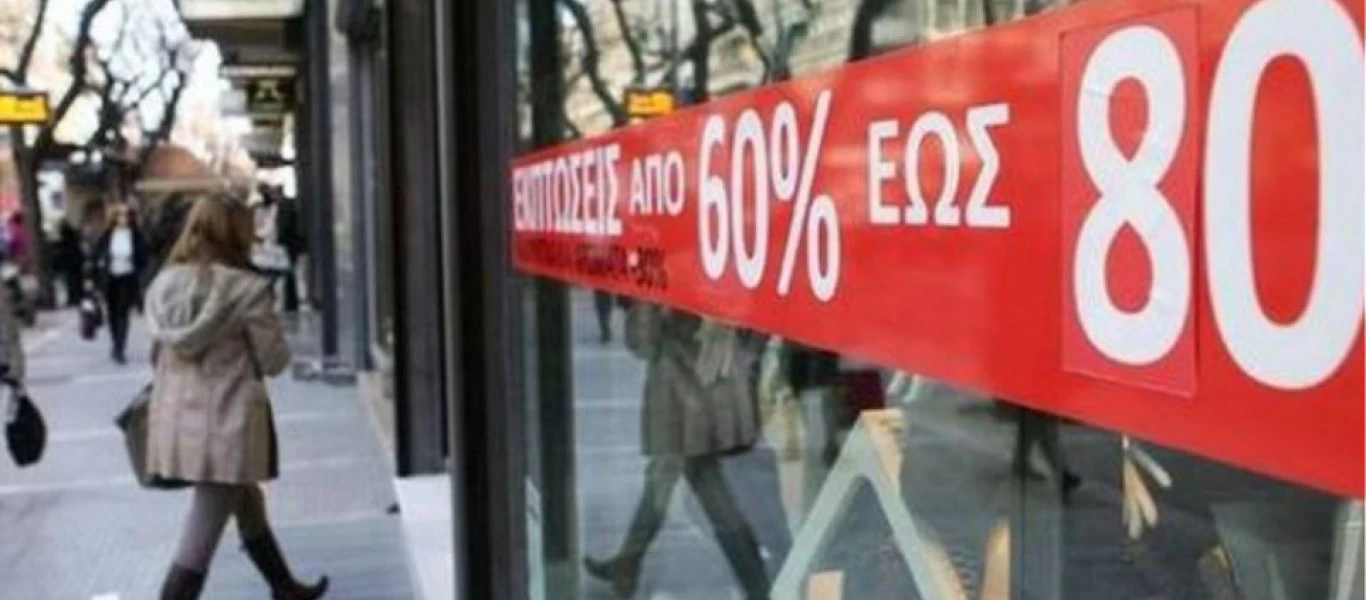Ξεκινούν σε λίγες μέρες οι χειμερινές εκπτώσεις - Πόσο θα διαρκέσουν;